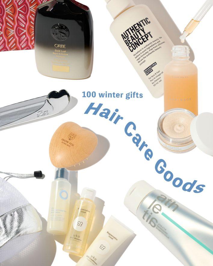 【冬ギフト100】艶やかな髪を保つケアアイテム8選

