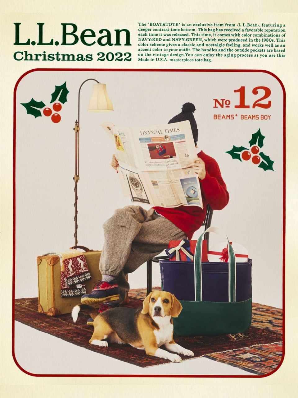 ビームス　エルエルビーン　別注　