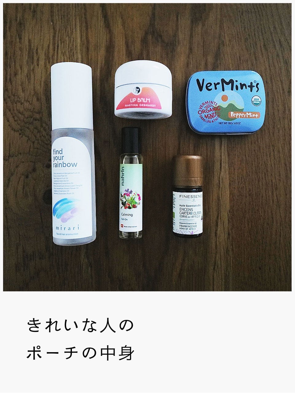 きれいな人のポーチの中身 No.154 Harunaさん