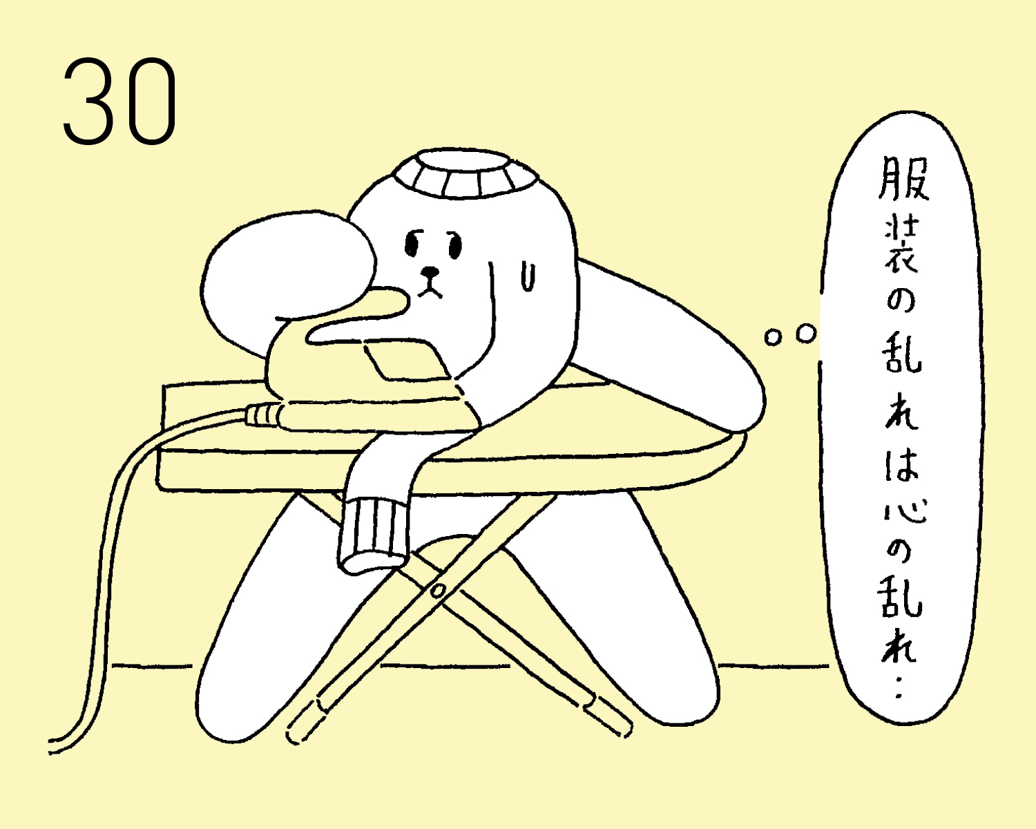 11月30日(土) JON（犬）の占い