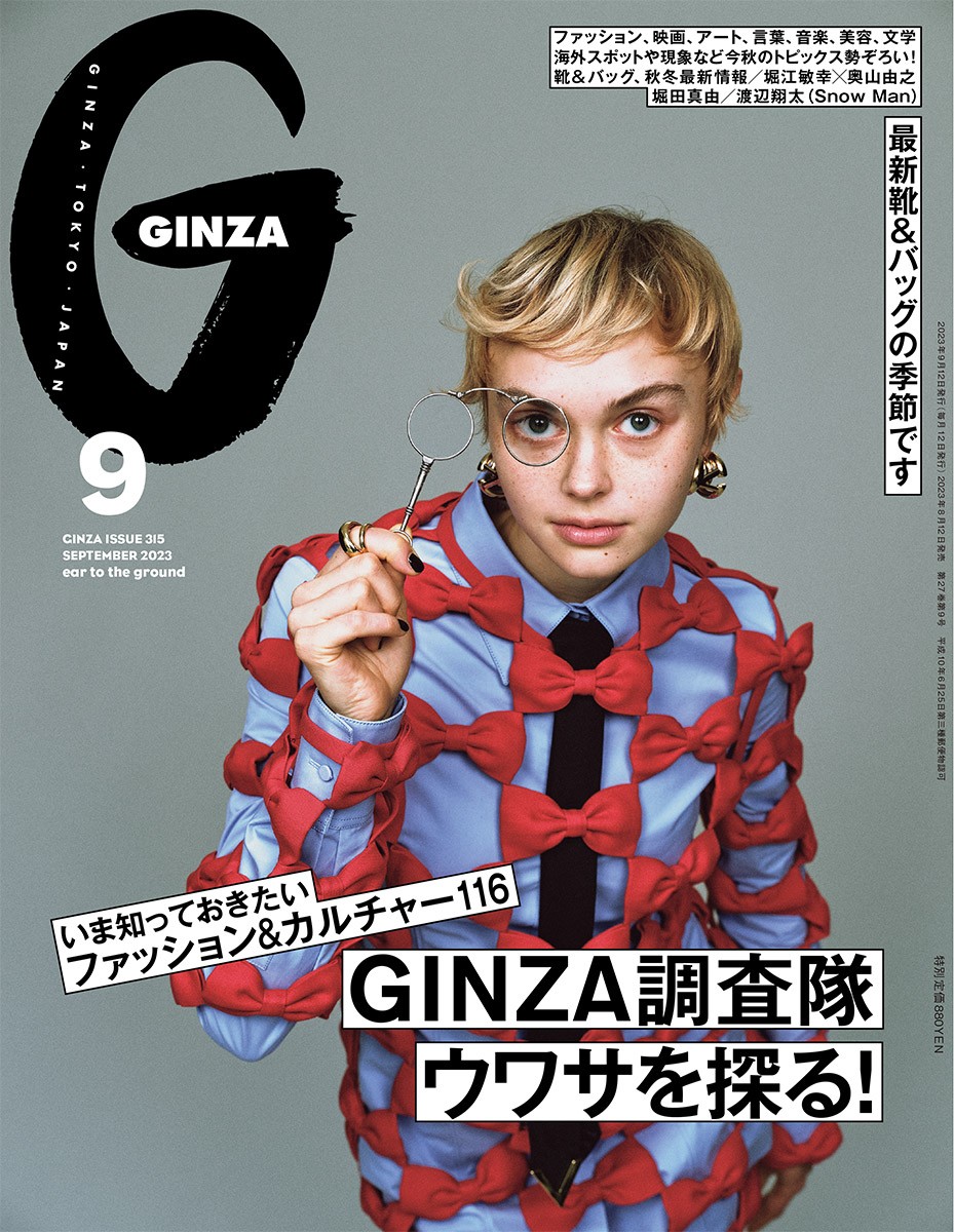 GINZA調査隊、ウワサを探る!