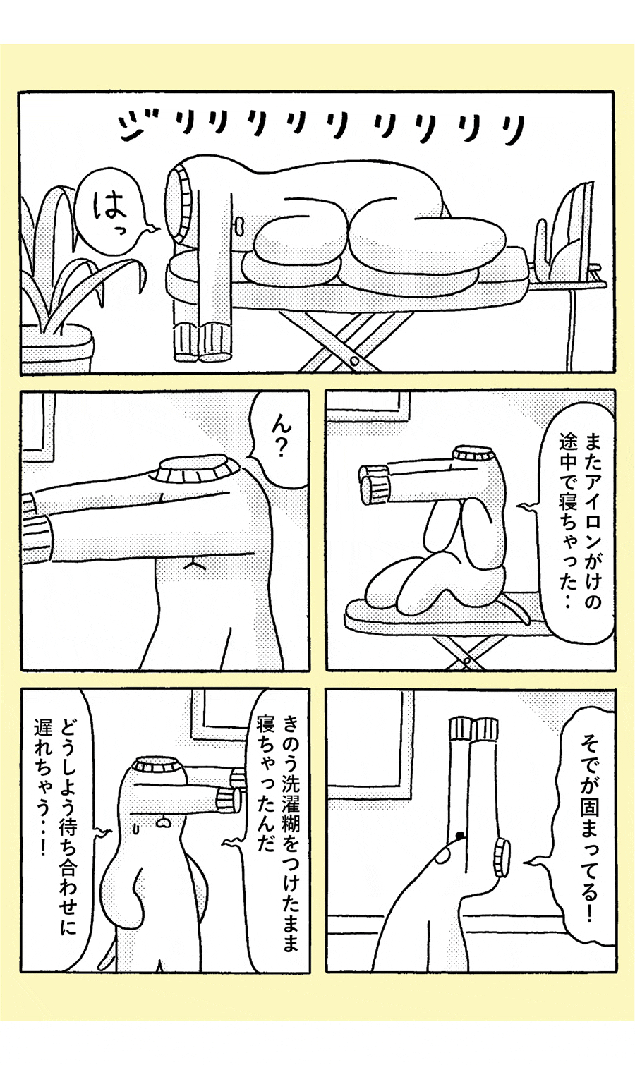 トップスドッグズ,犬,gif,gifアニメーション,洋服,漫画