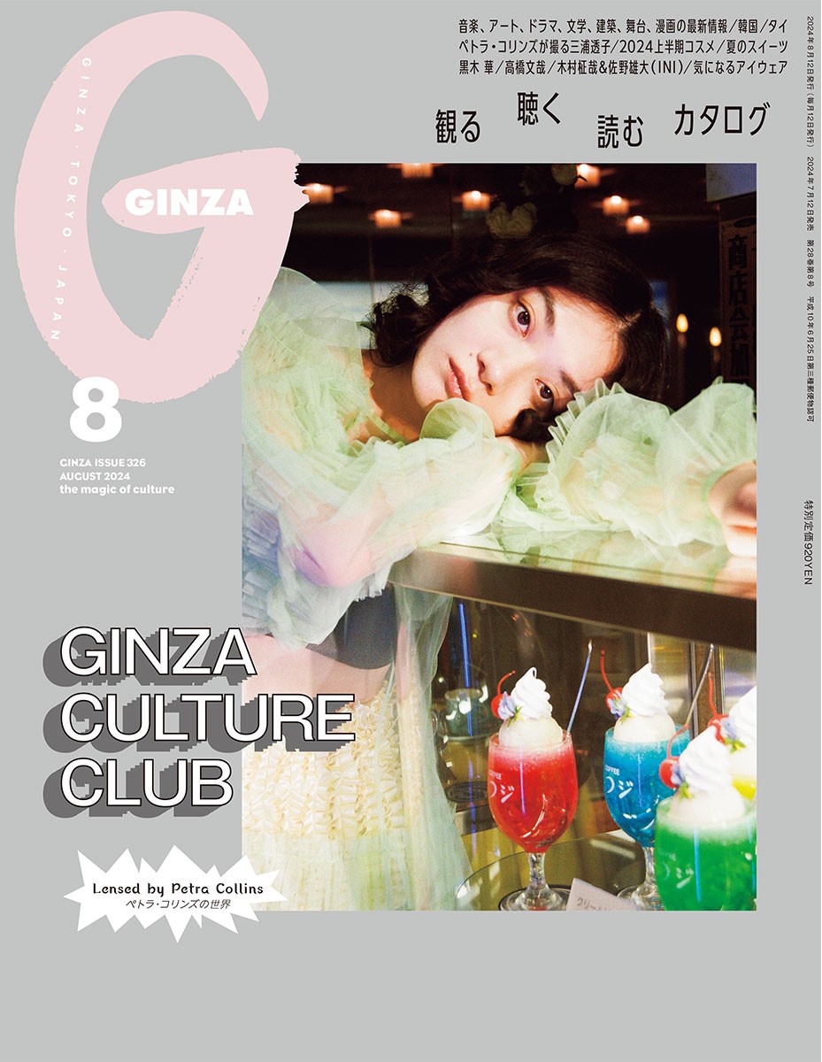 GINZA CULTURE CLUB