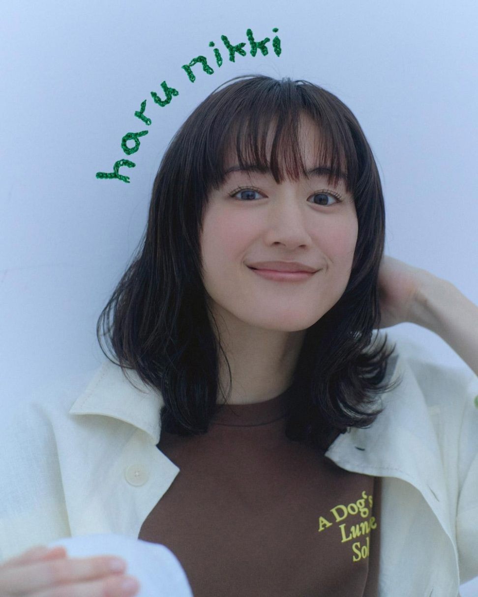 綾瀬はるか「はるにっき」