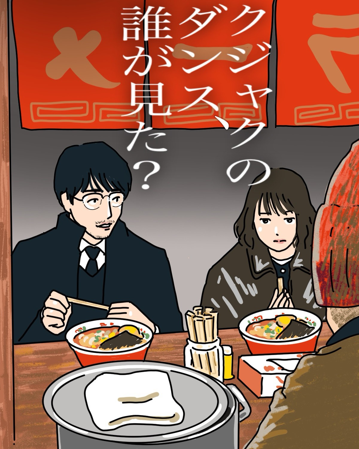 『クジャクのダンス、誰が見た？』イメージイラスト（前編）／まつもとりえこ