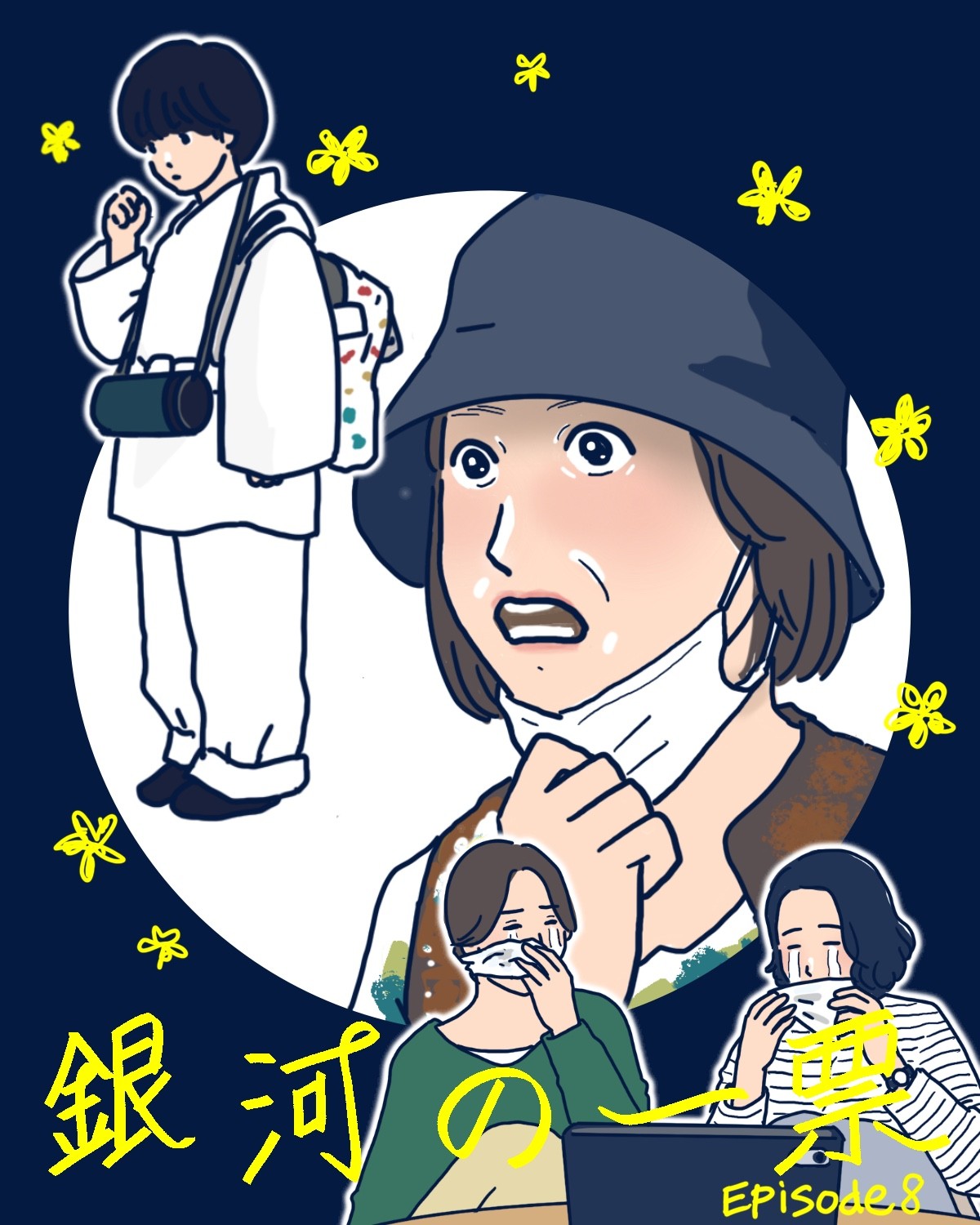黒木華主演『銀河の一票』8話。人気声優役で登場、日髙のり子のすごさ
