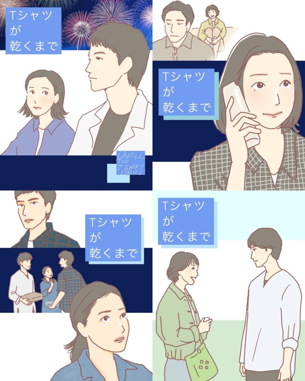 今後の展開は？ドラマ『Tシャツが乾くまで』の見どころを振り返る