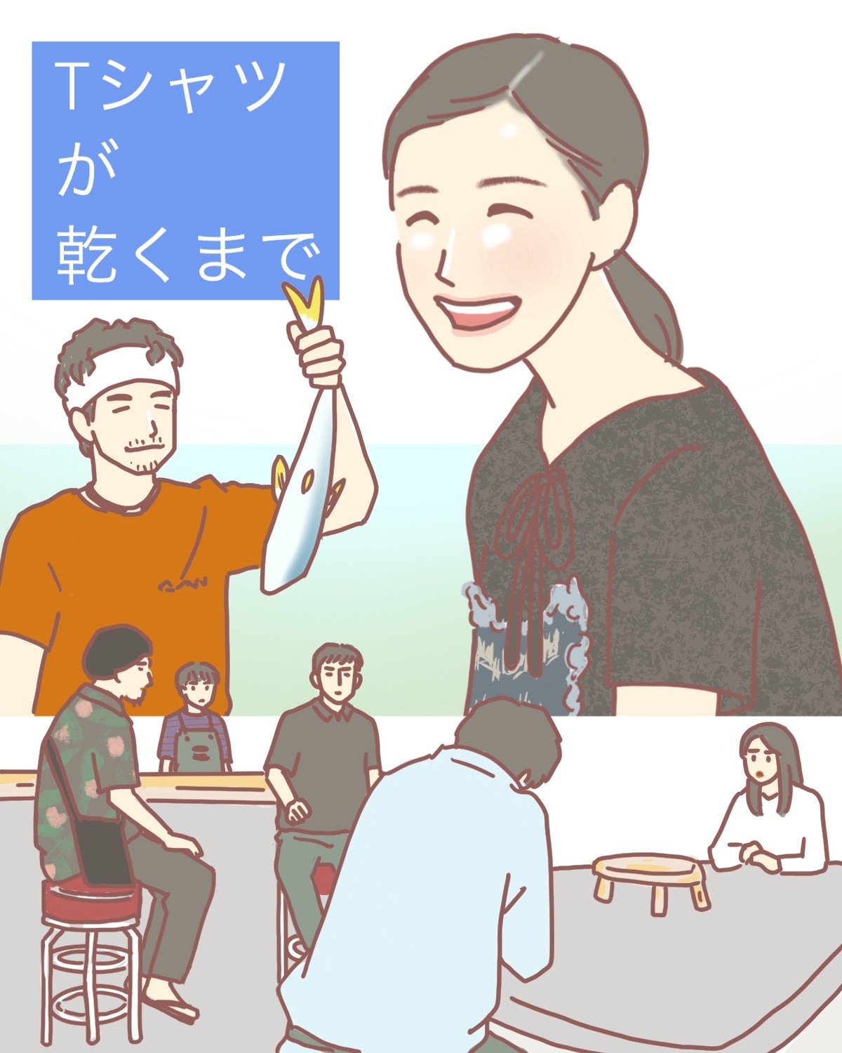 『Tシャツが乾くまで』8話。私たちは咲子（蒼井優）の何を知っていたのか