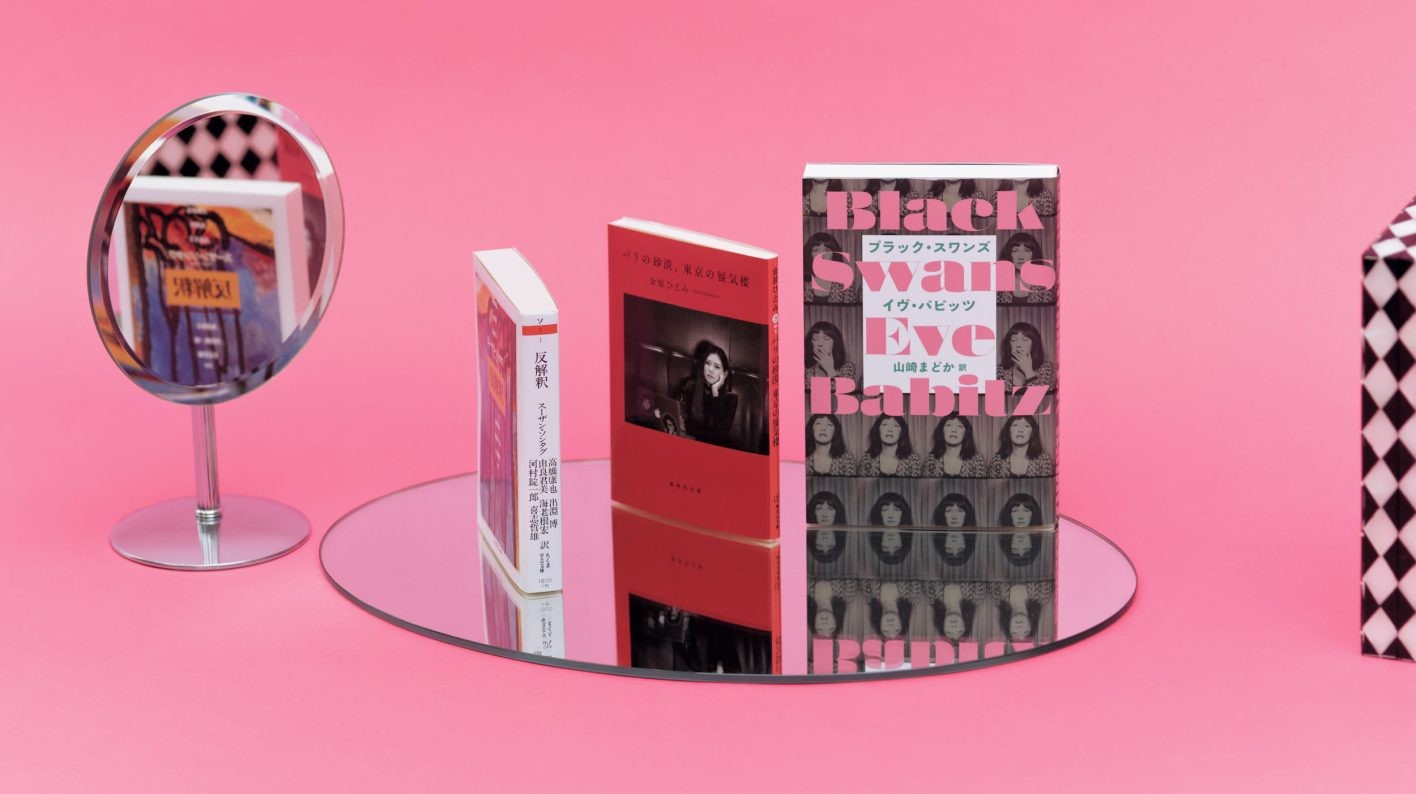 DIVA・ゆっきゅんが「自分らしさ」をテーマに選ぶ3冊