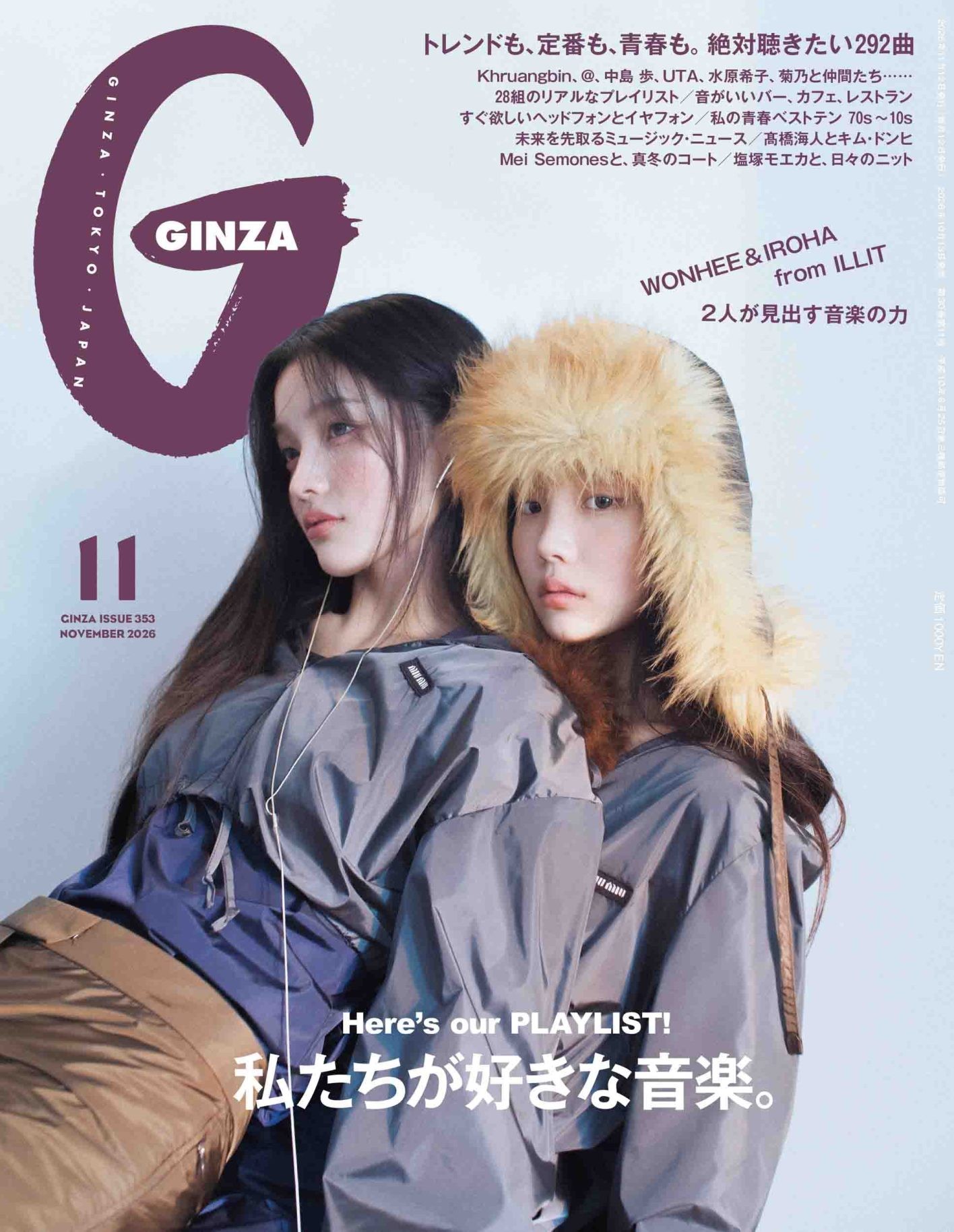 ILLIT IROHAとWONHEEが出演した、GINZA11月号の表紙