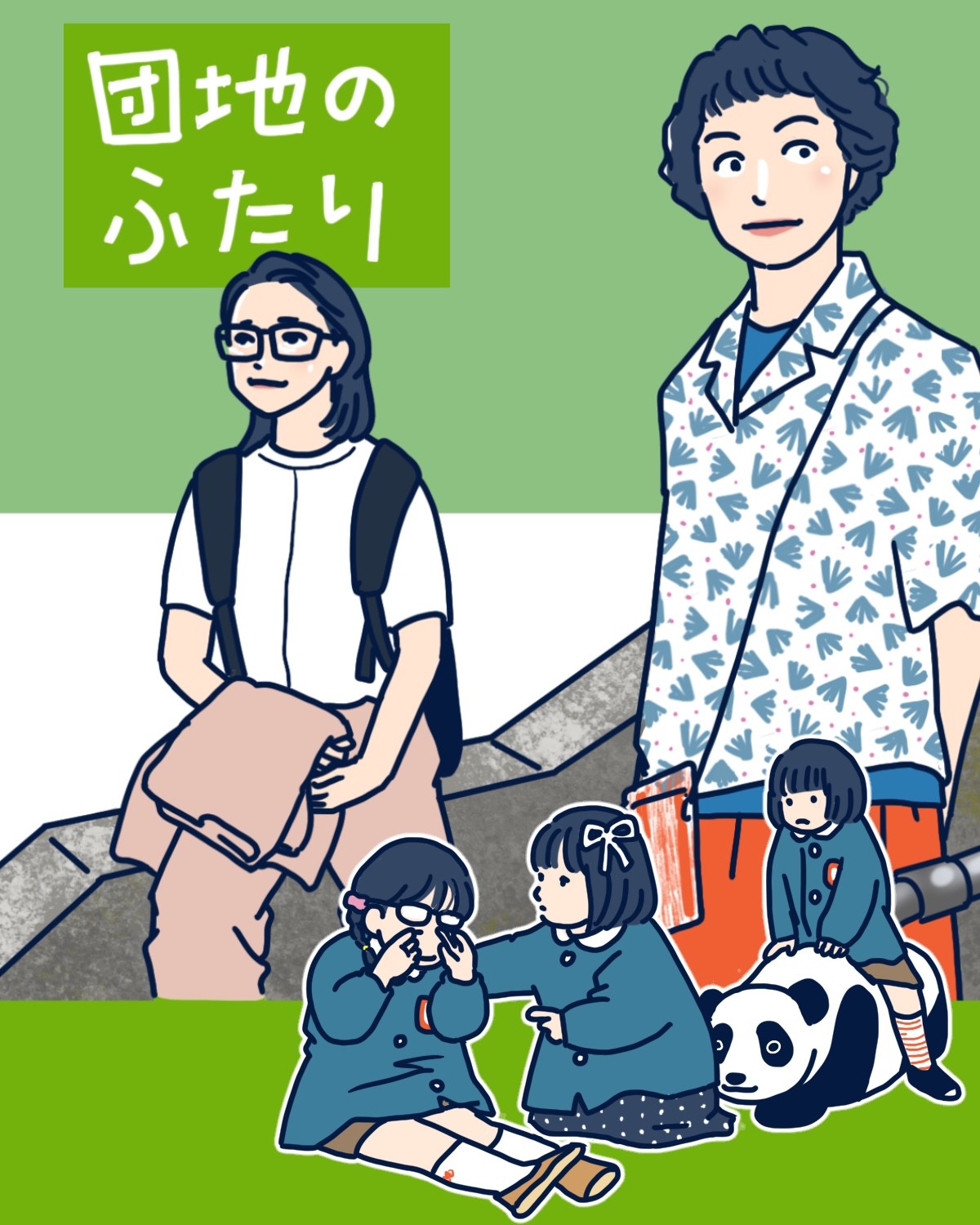 小林聡美×小泉今日子『団地のふたり』の「こんなの夢物語」とはならない魅力