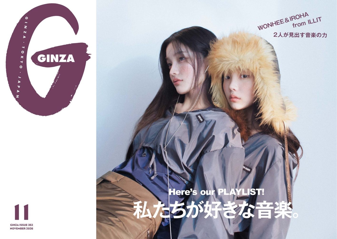 ILLIT IROHAとWONHEEが出演した、GINZA11月号の表紙