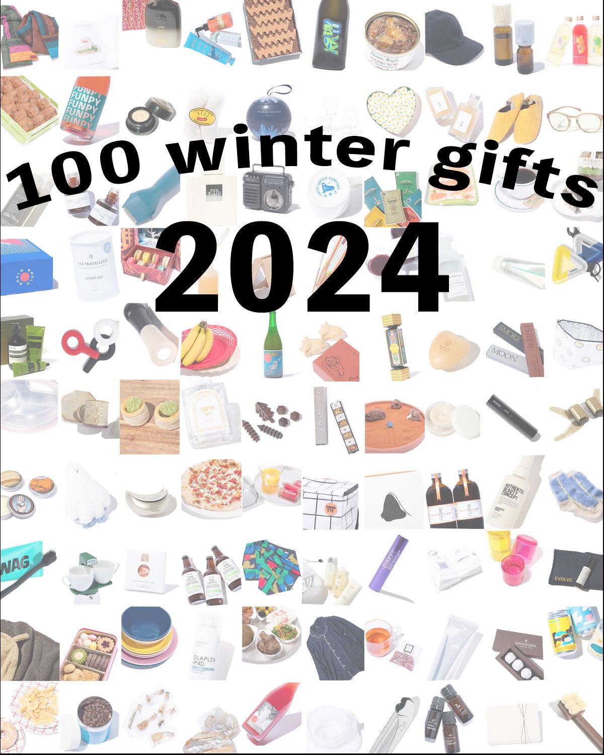 2024年版まとめ【冬ギフト100】あの人に贈りたい!雑貨、コスメ、お菓子、ホムパのつまみ…etc.