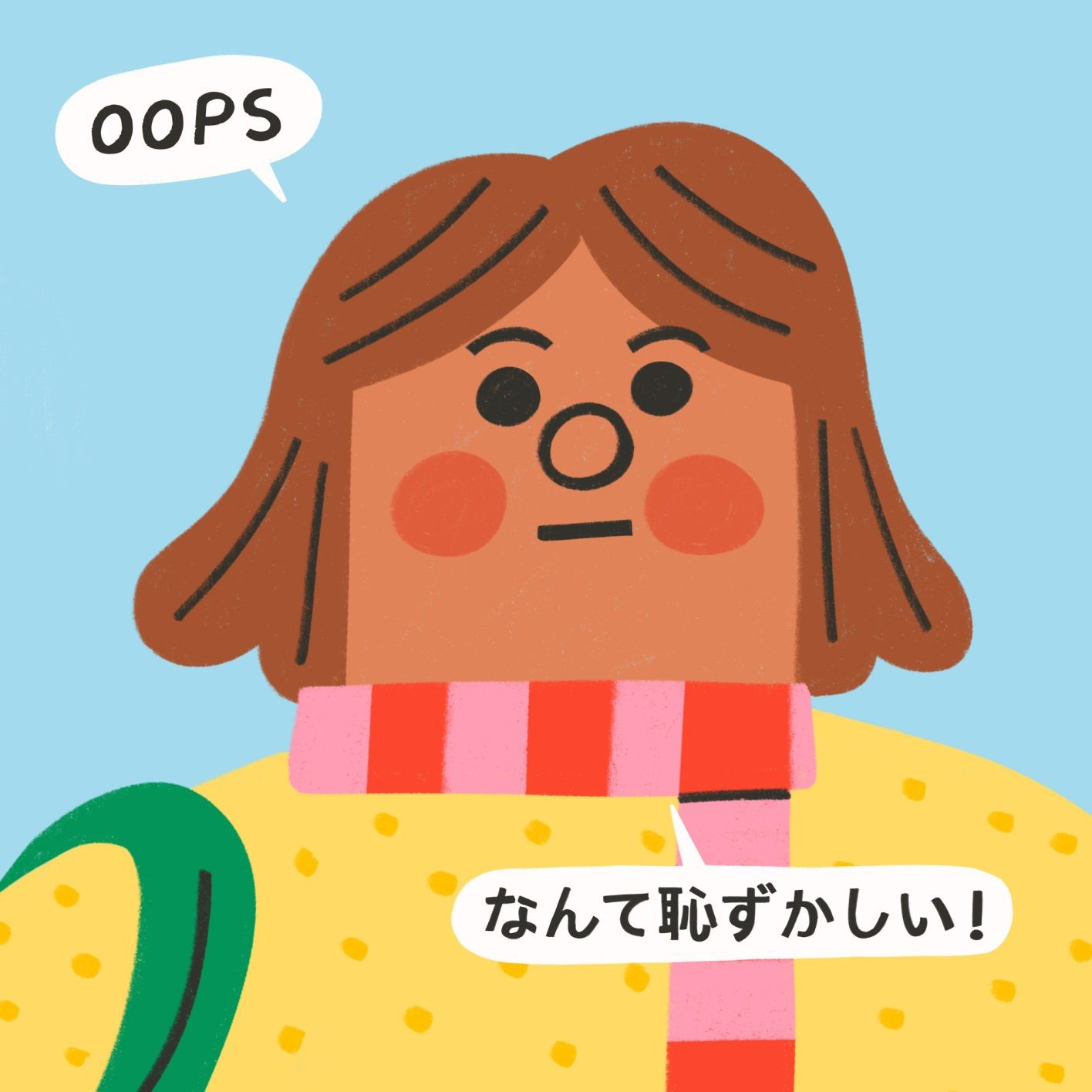 連載「Oops! ウープス!」vol.2